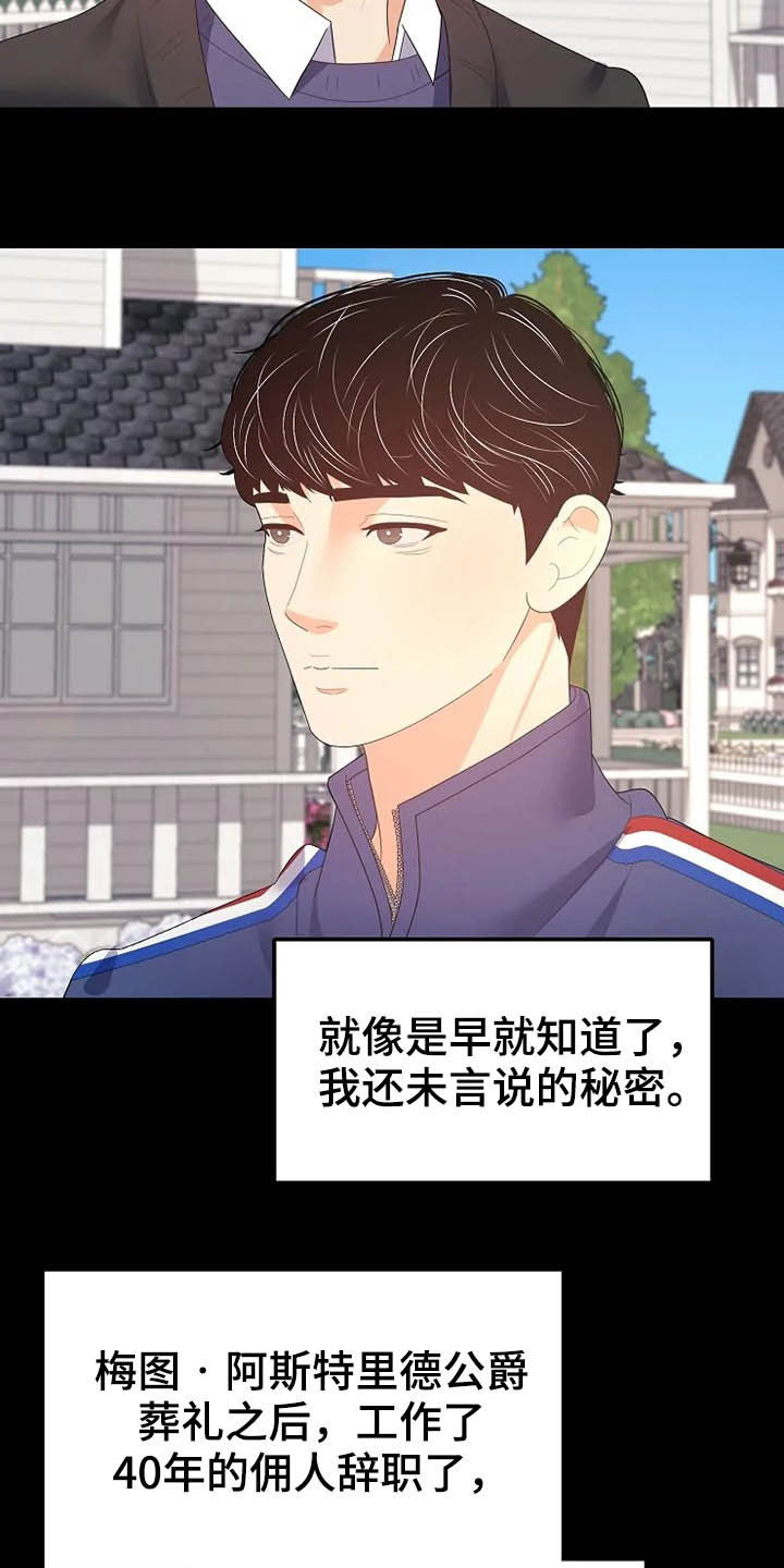 第40章：温室里的花朵11