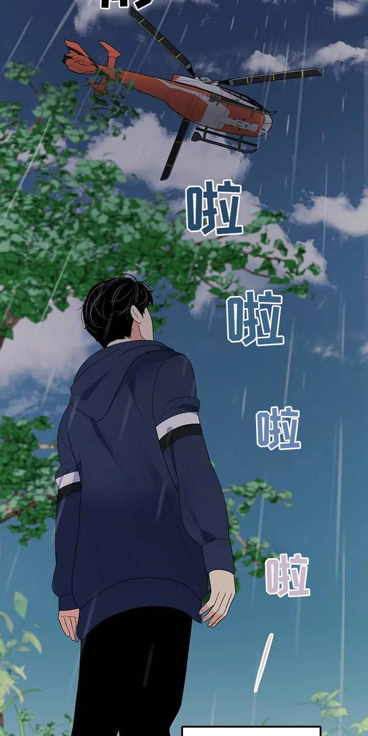 第42章：淋雨8