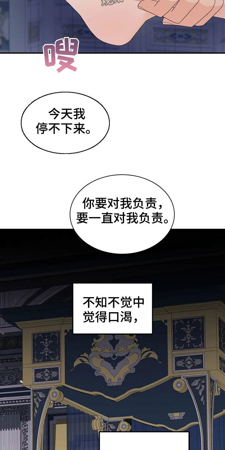 第32章：你是我的22