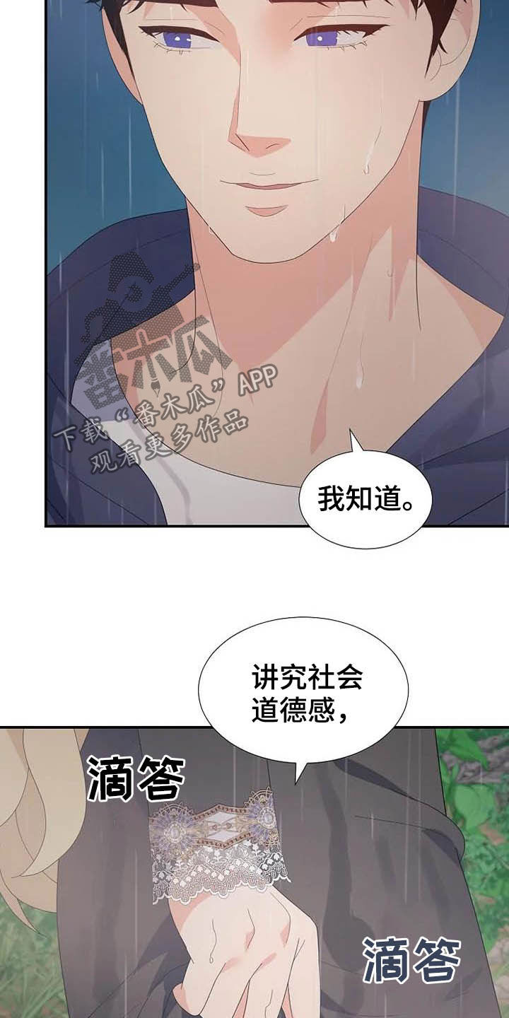 第45章：天平秤13