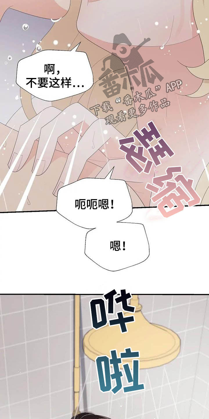第47章：好好表现5