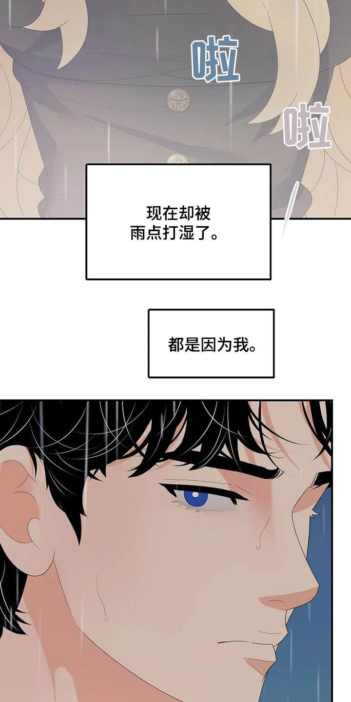 第42章：淋雨27