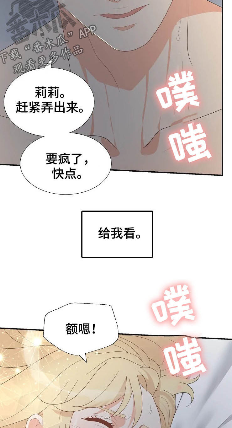 第23章：瞬间21