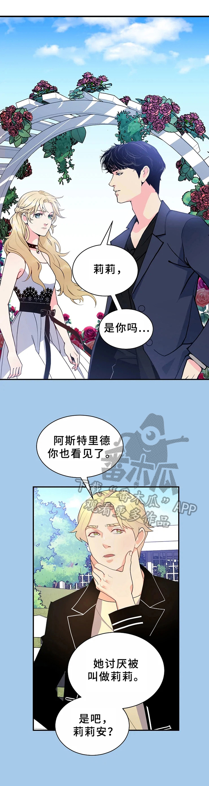 第7章：道歉5