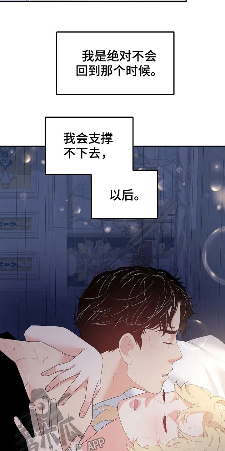 第32章：你是我的24