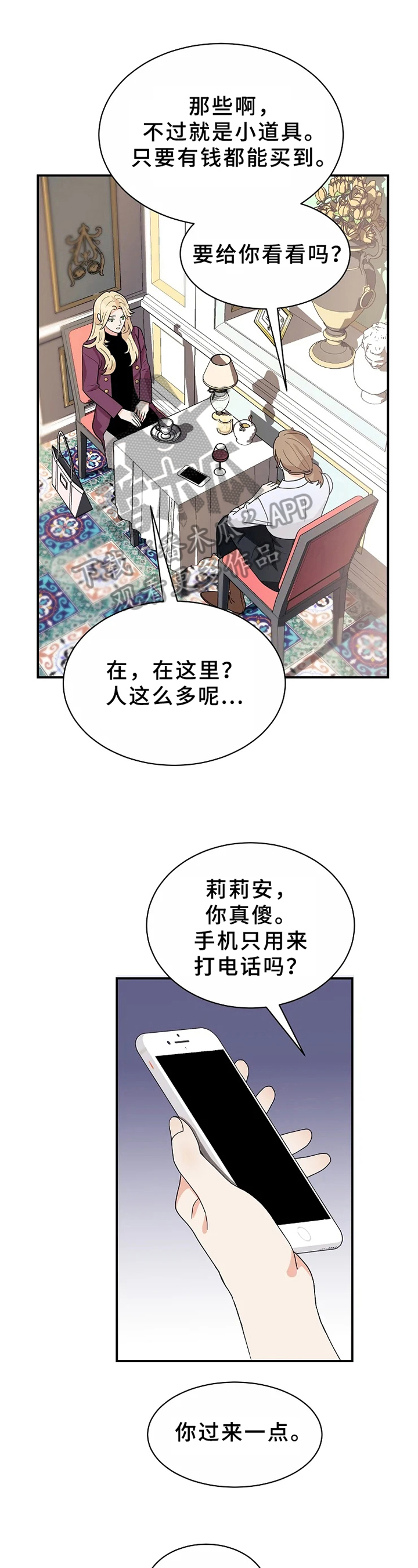第9章：不放手7