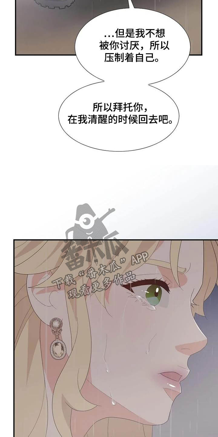 第44章：神经病17