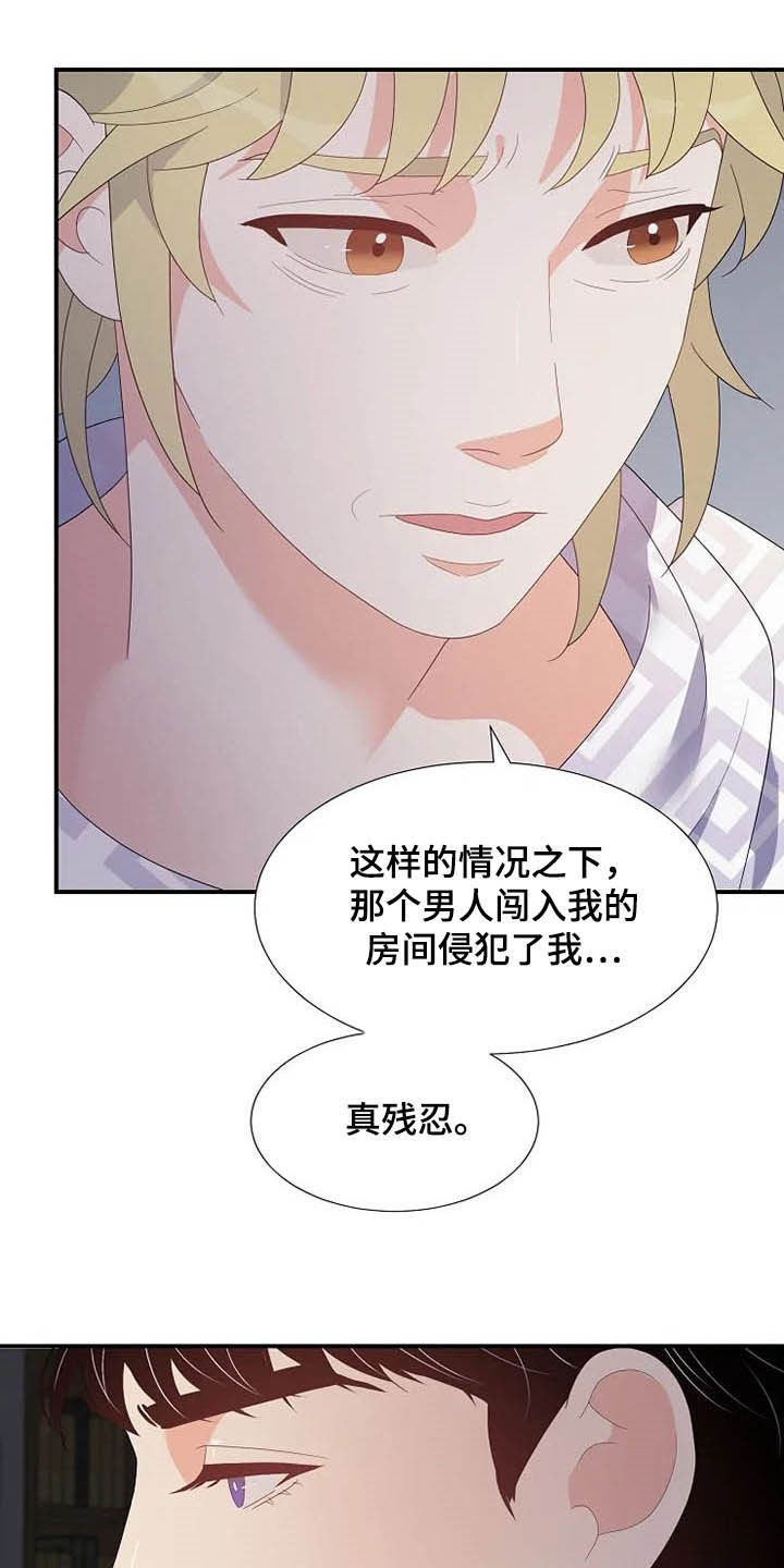 第35章：同父异母24