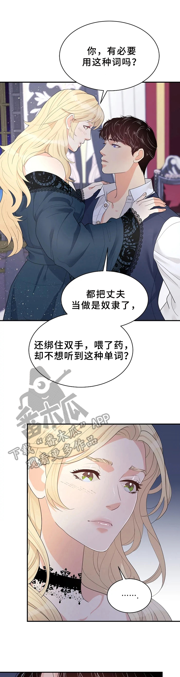 第12章：虚假5
