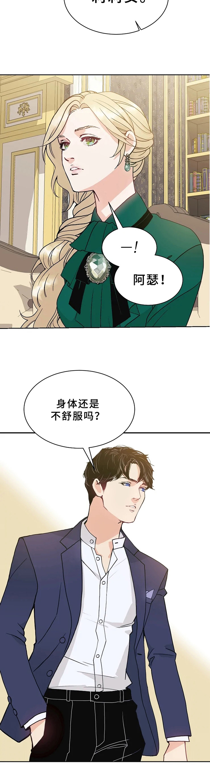 第2章：提问11