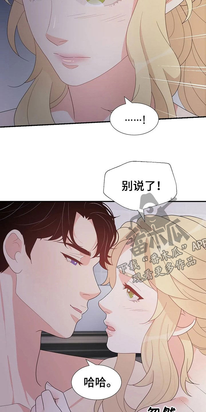第26章：不需要孩子23