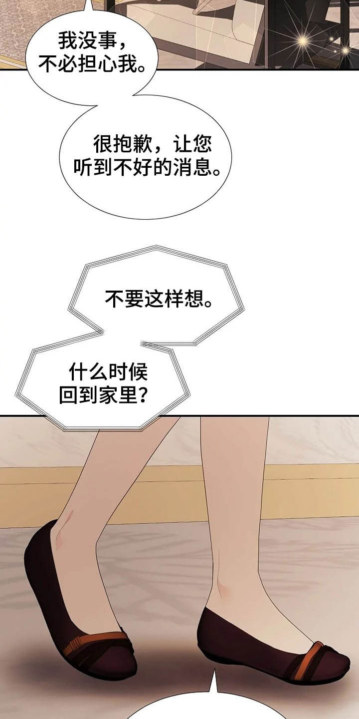 第39章：秘密24