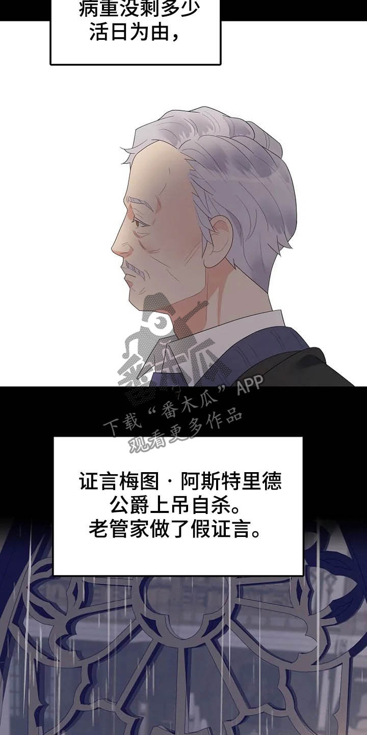 第40章：温室里的花朵14
