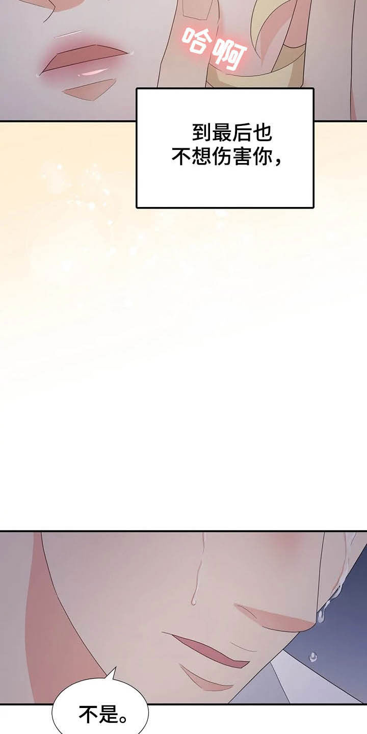 第38章：离婚协议书12