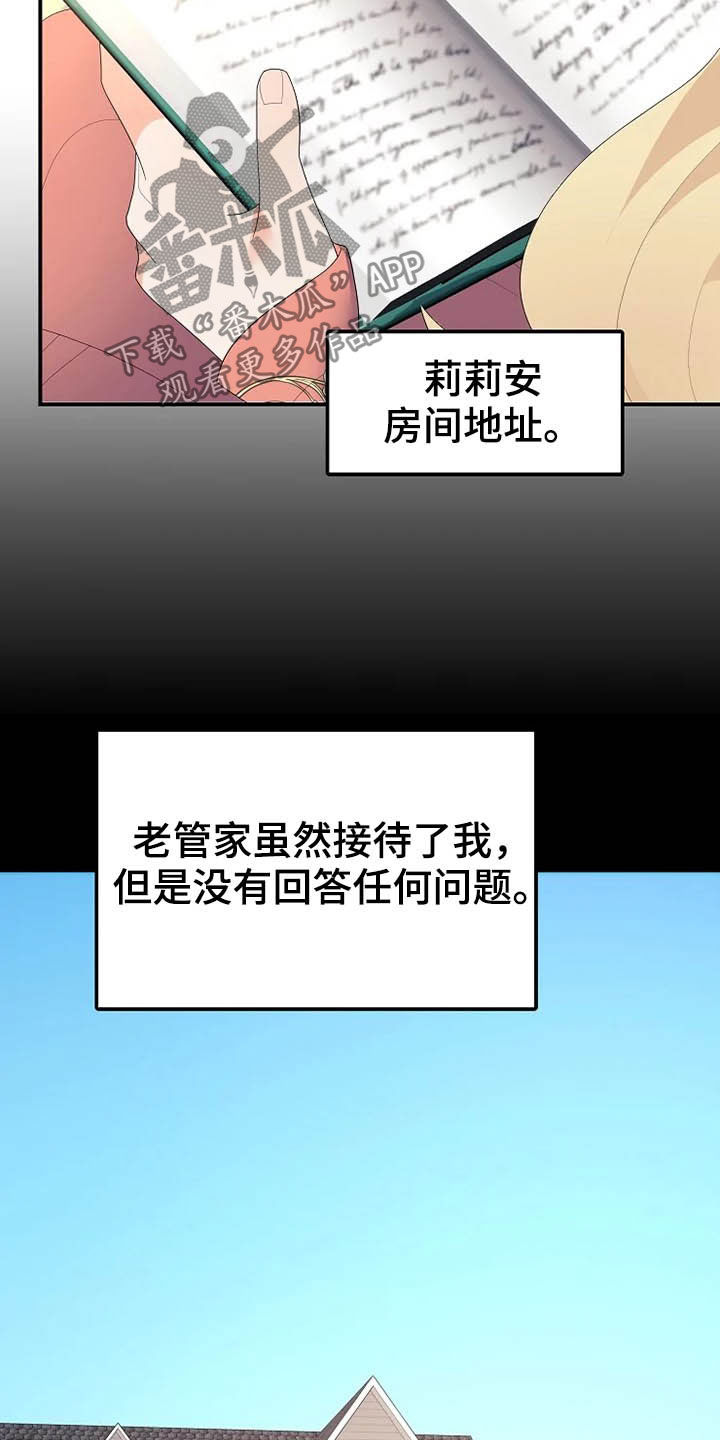 第40章：温室里的花朵9