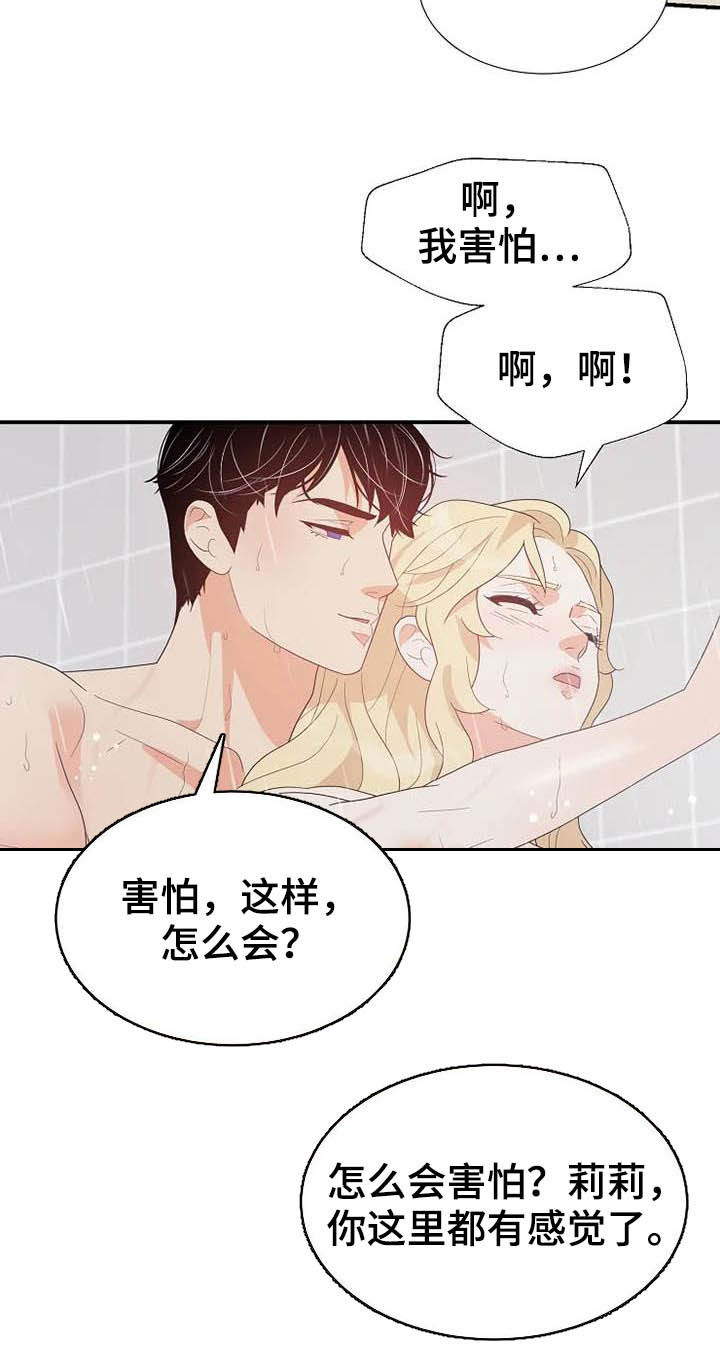 第47章：好好表现8