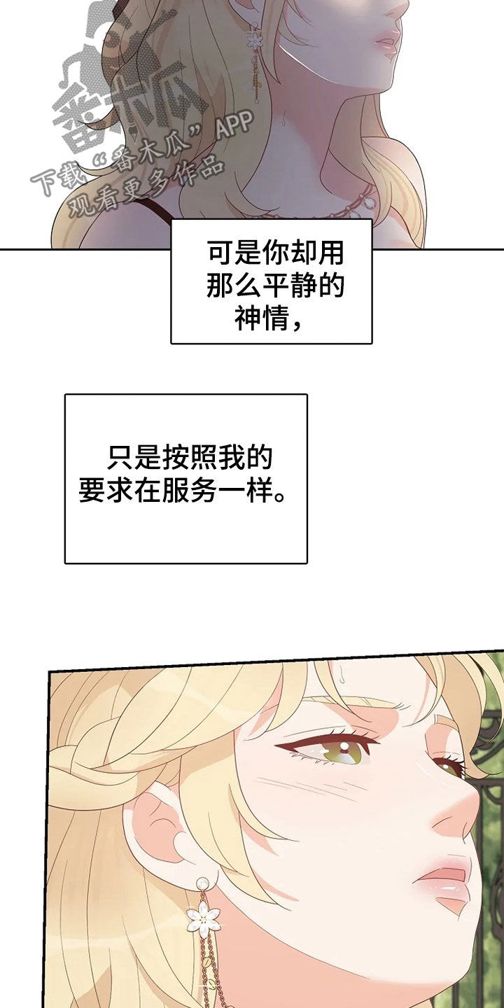 第26章：不需要孩子13