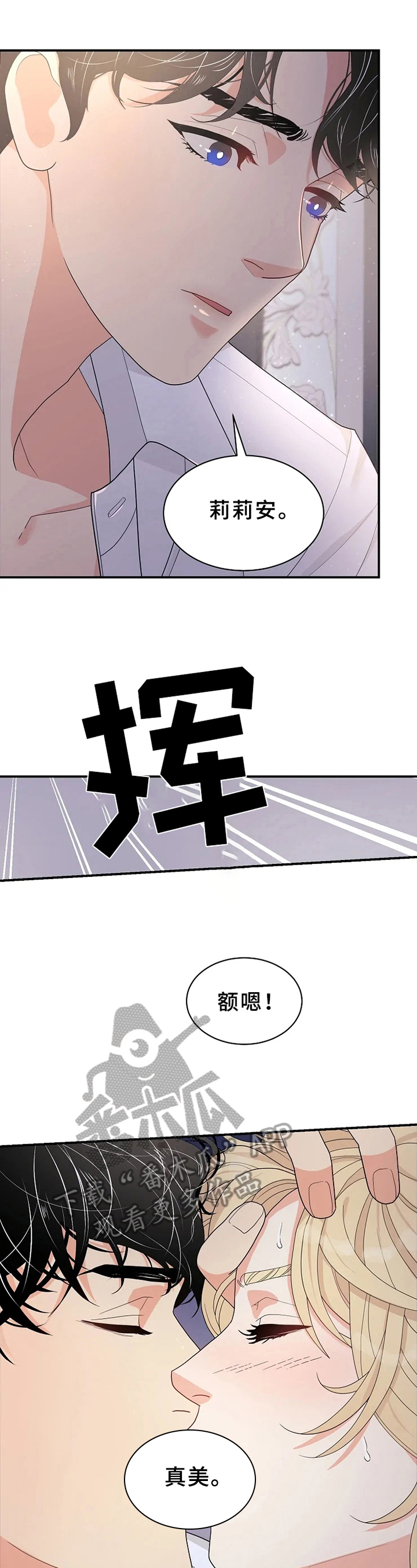 第14章：喜欢2