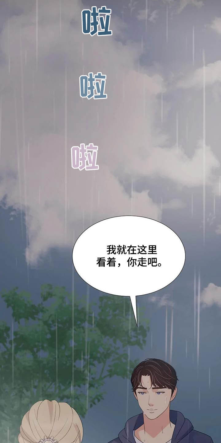 第44章：神经病28