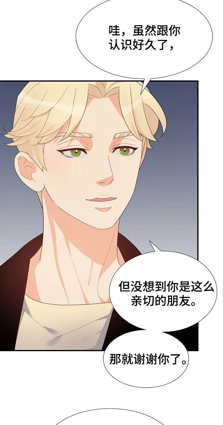 第21章：初见13