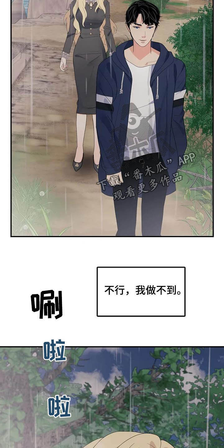 第43章：仅此而已6