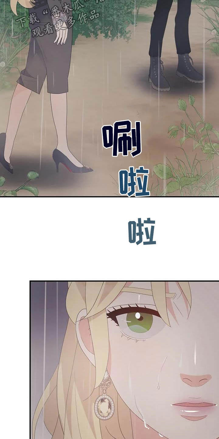 第44章：神经病10