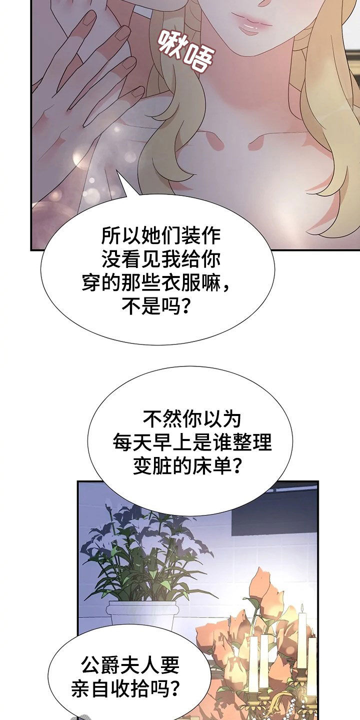 第26章：不需要孩子21