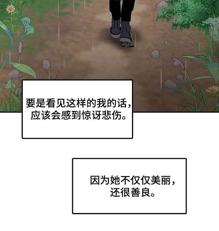 第42章：淋雨15