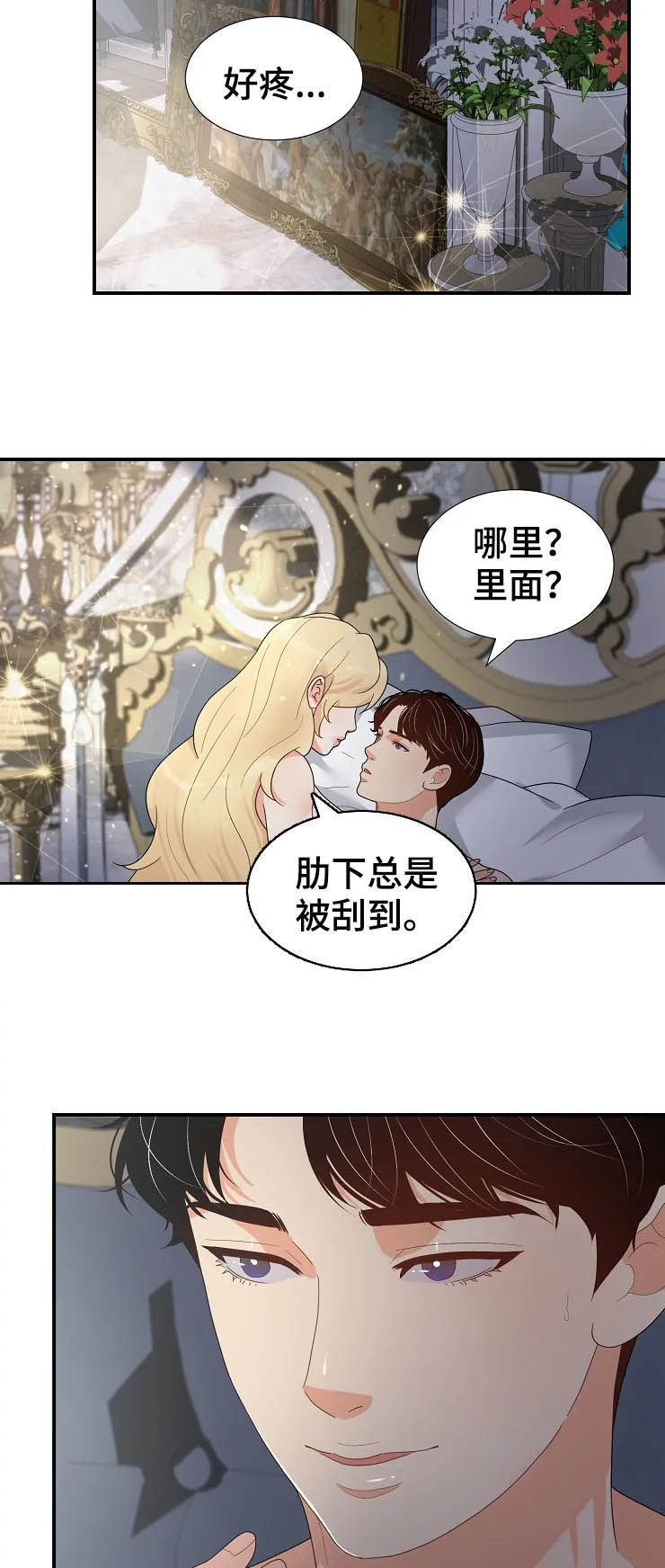 第23章：瞬间6
