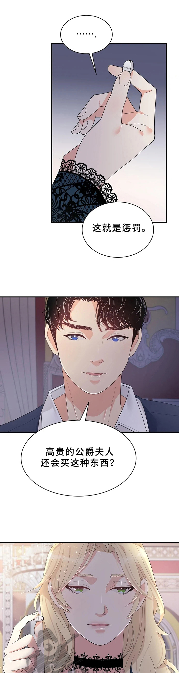 第11章：惩罚13
