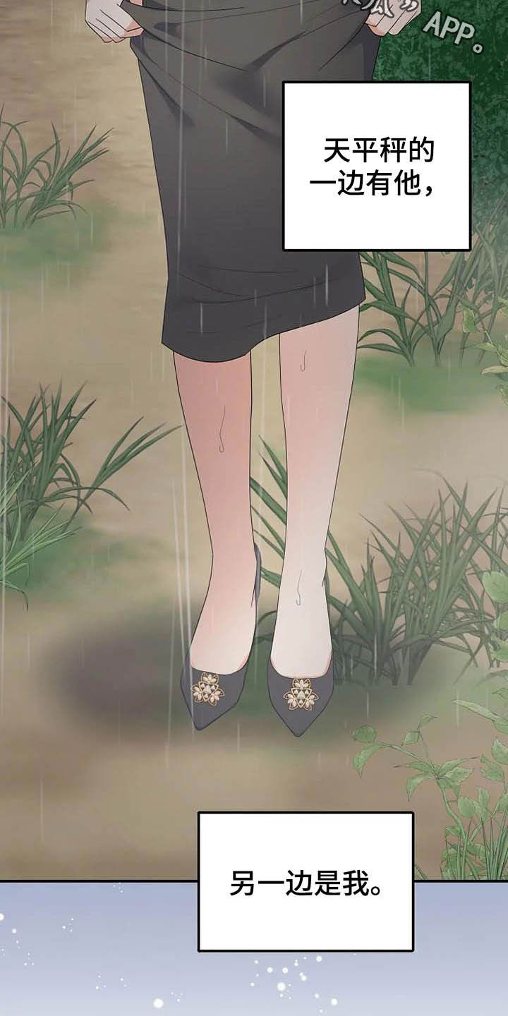 第45章：天平秤32