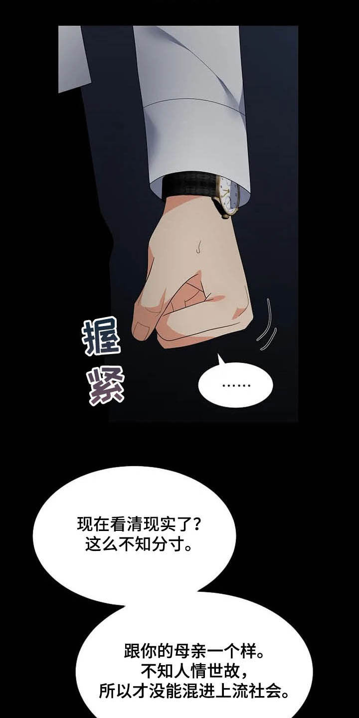 第36章：杀人犯24