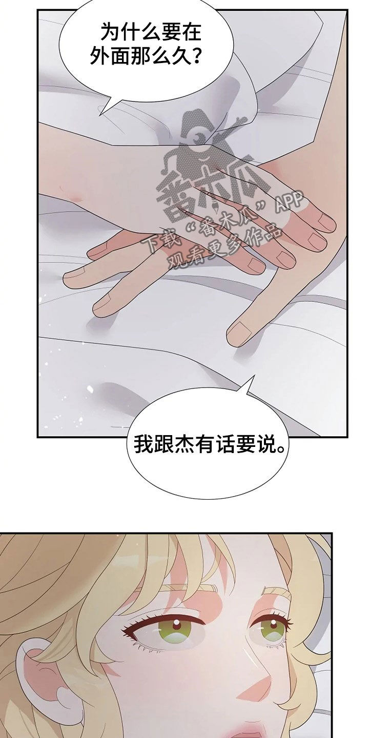 第30章：杀人未遂15