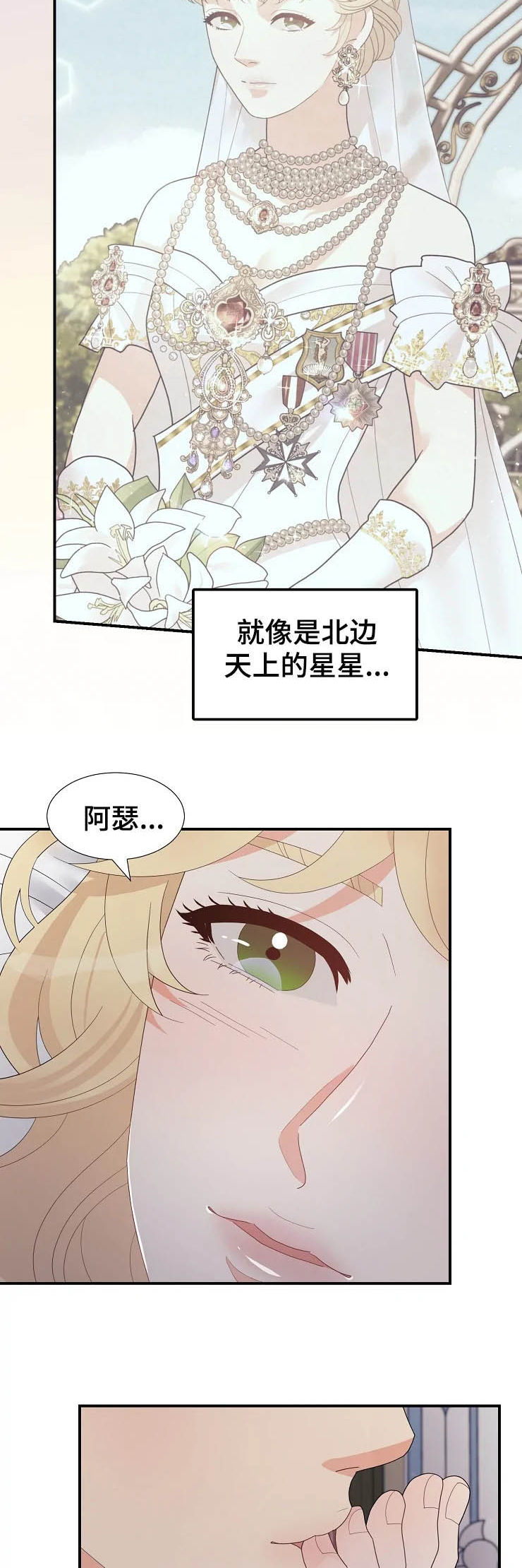 第23章：瞬间13