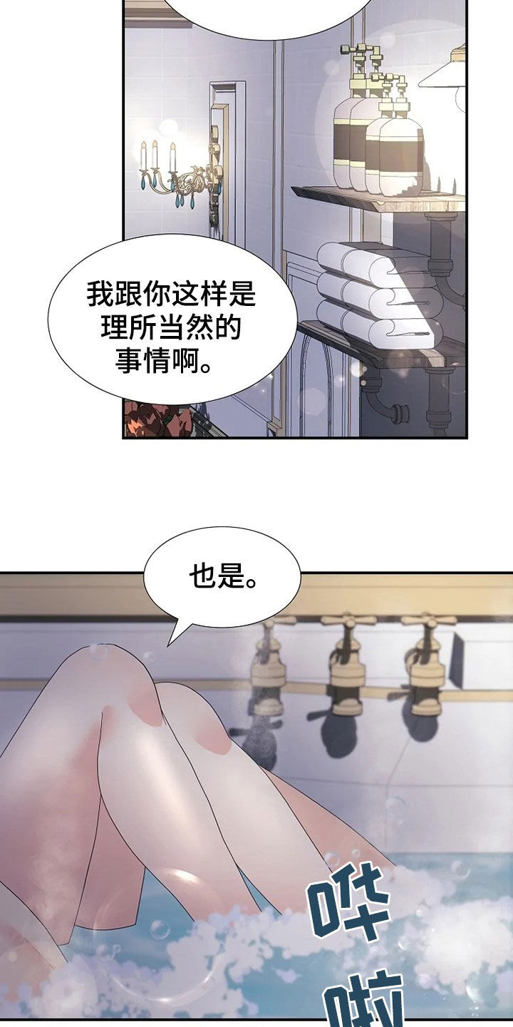 第26章：不需要孩子19
