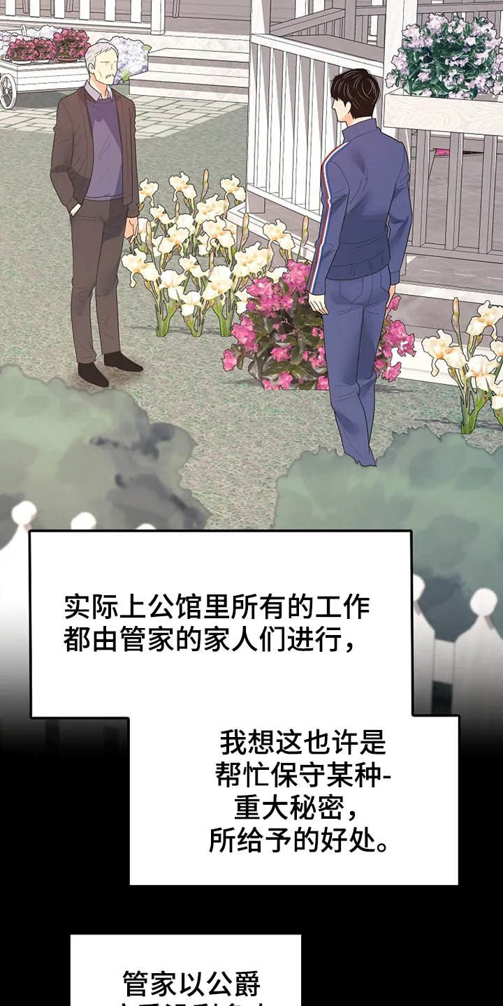 第40章：温室里的花朵13