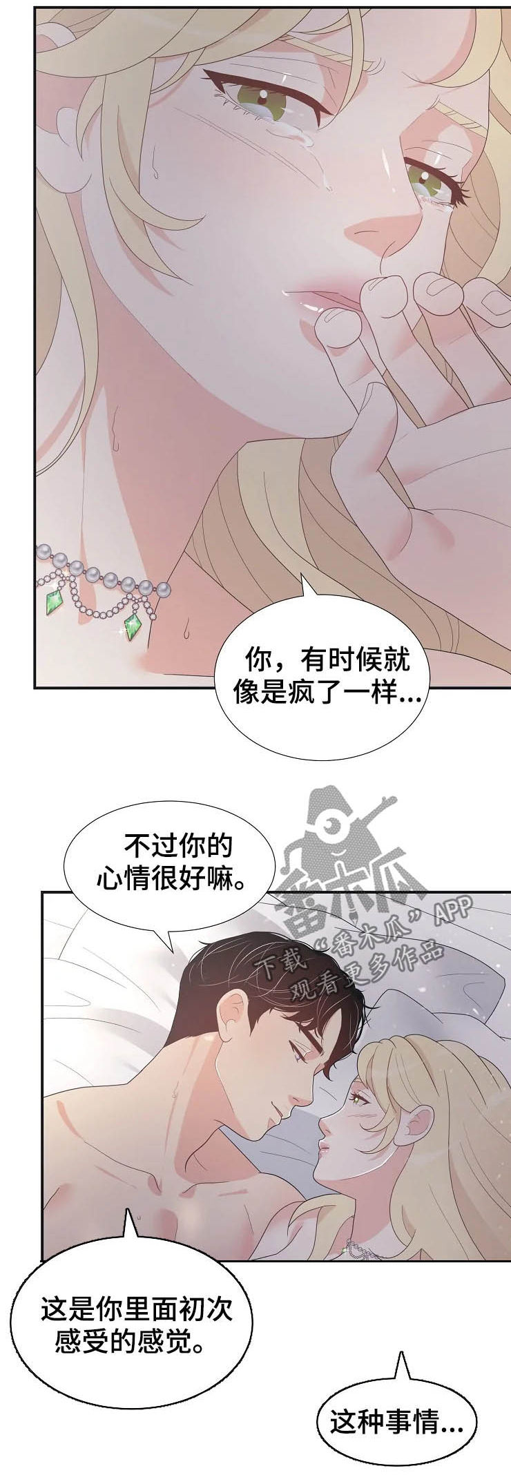 第23章：瞬间27