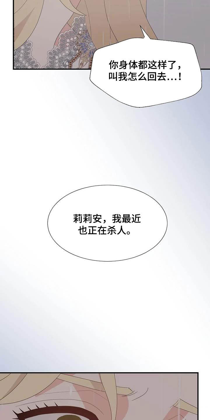 第44章：神经病18