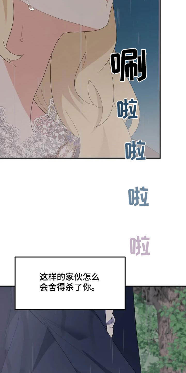 第43章：仅此而已10