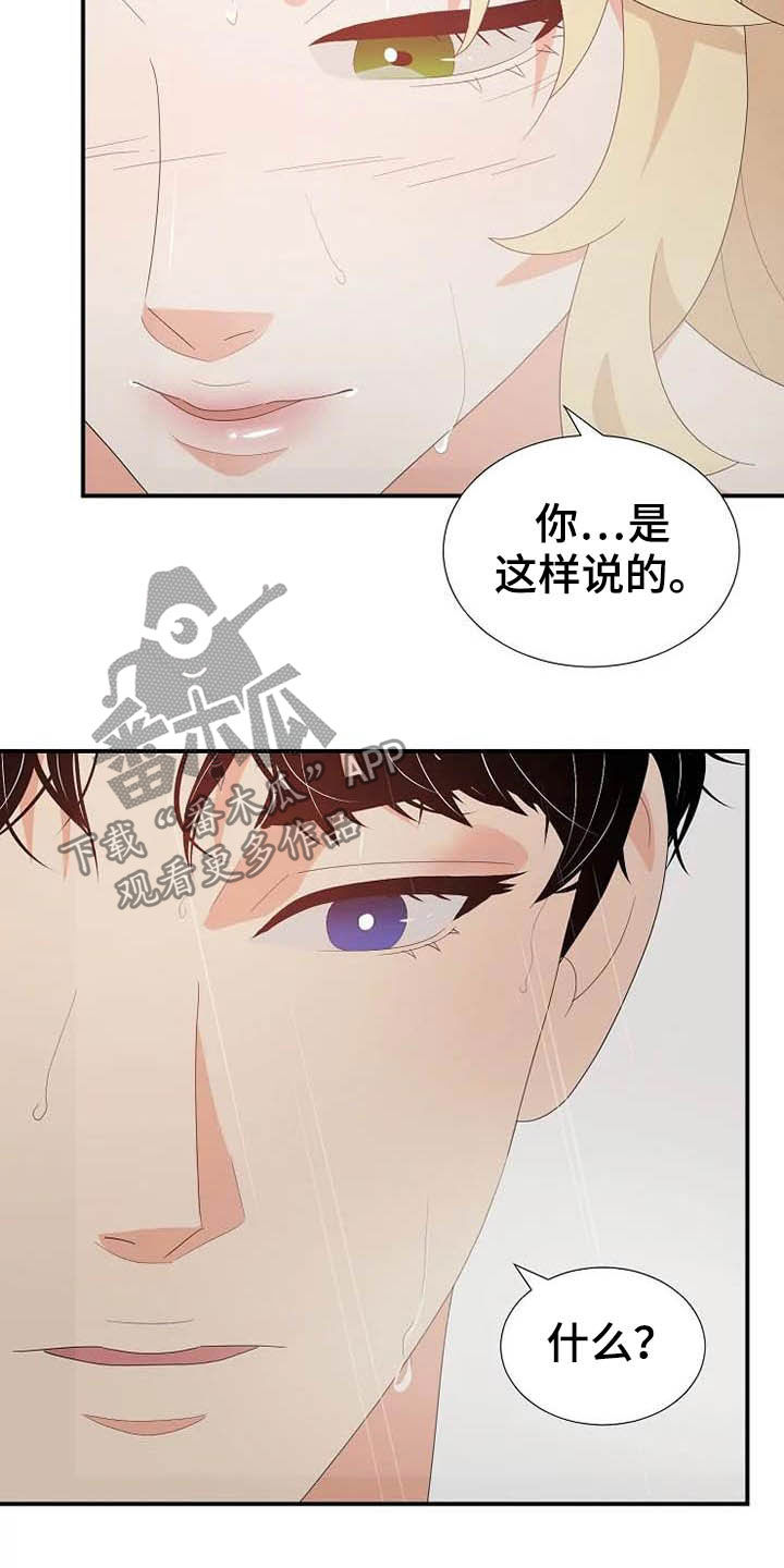 第46章：你很丑陋23