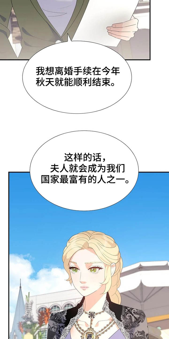 第39章：秘密4