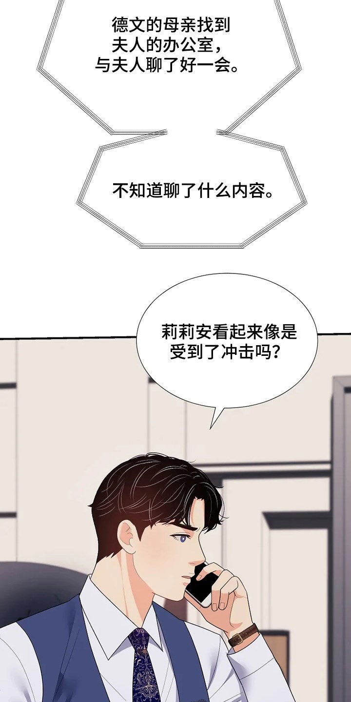 第33章：自杀15