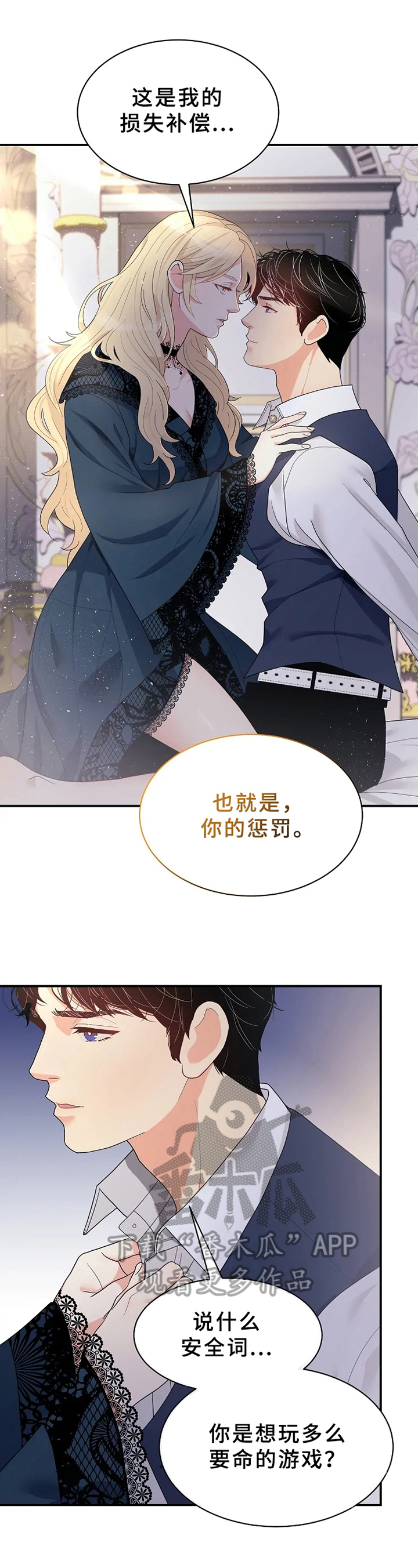 第11章：惩罚1