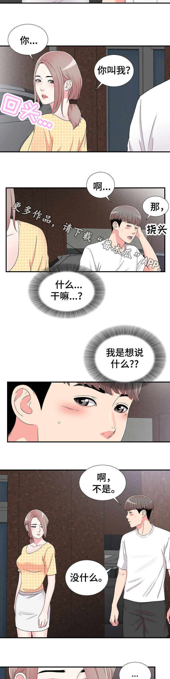 第11章：意外发现7