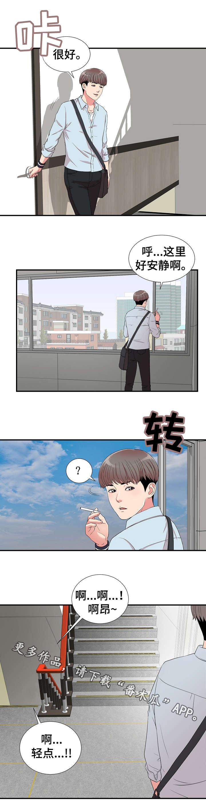 第7章：医生2