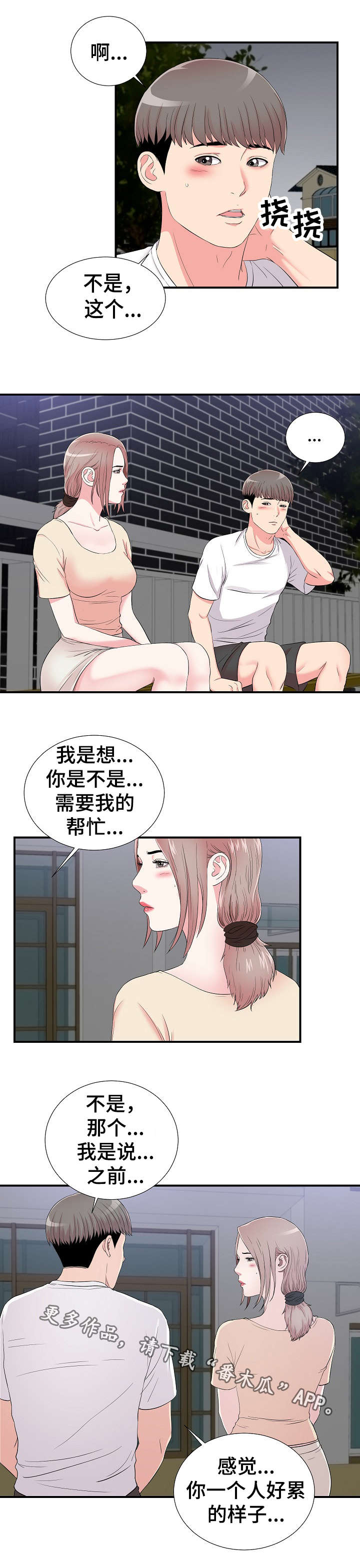 第24章：述说1