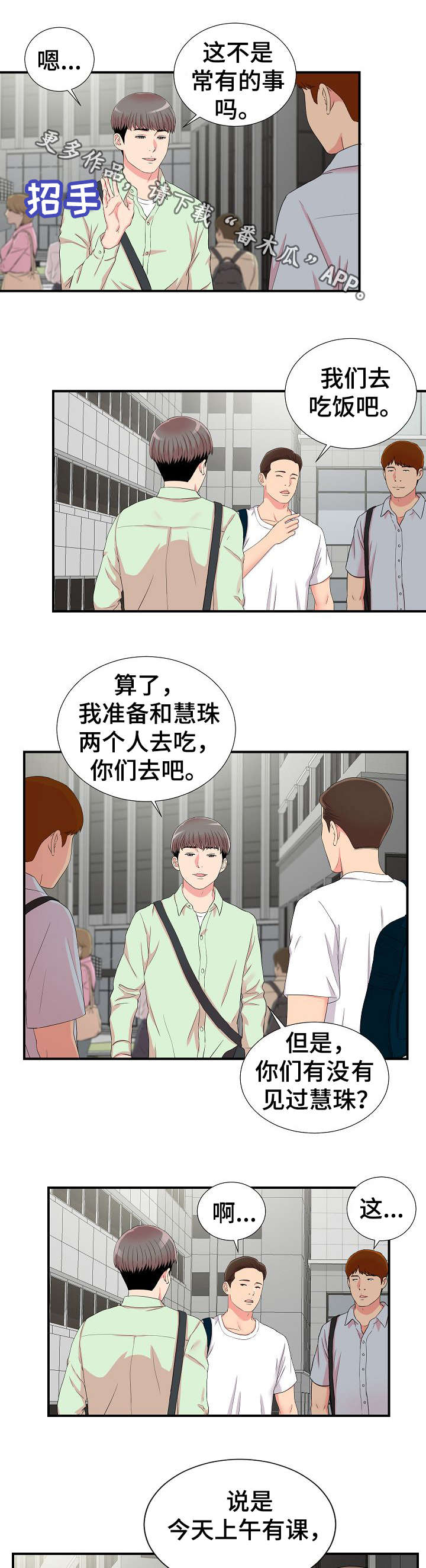 第16章：疑惑8
