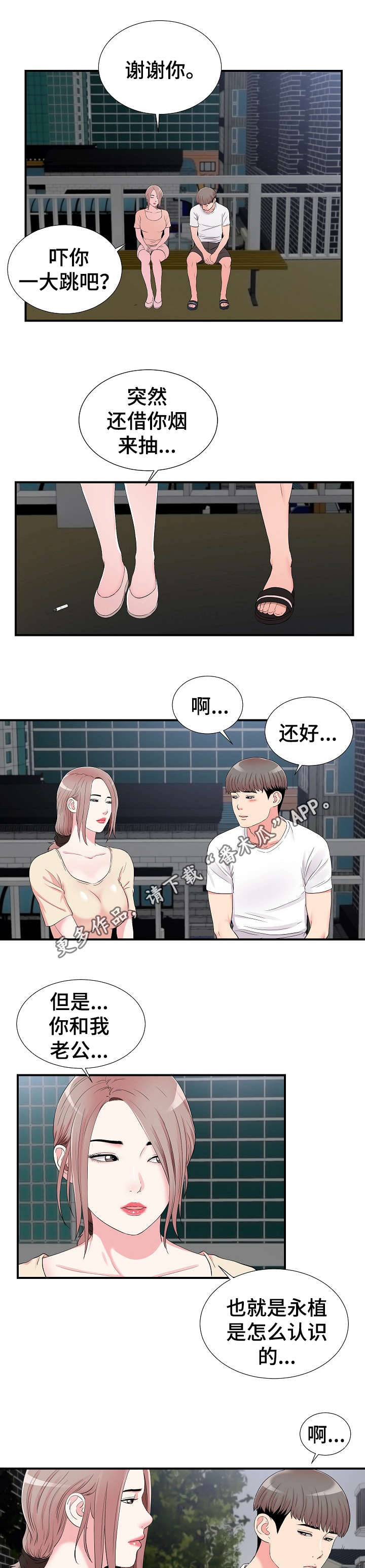 第23章：帮忙8