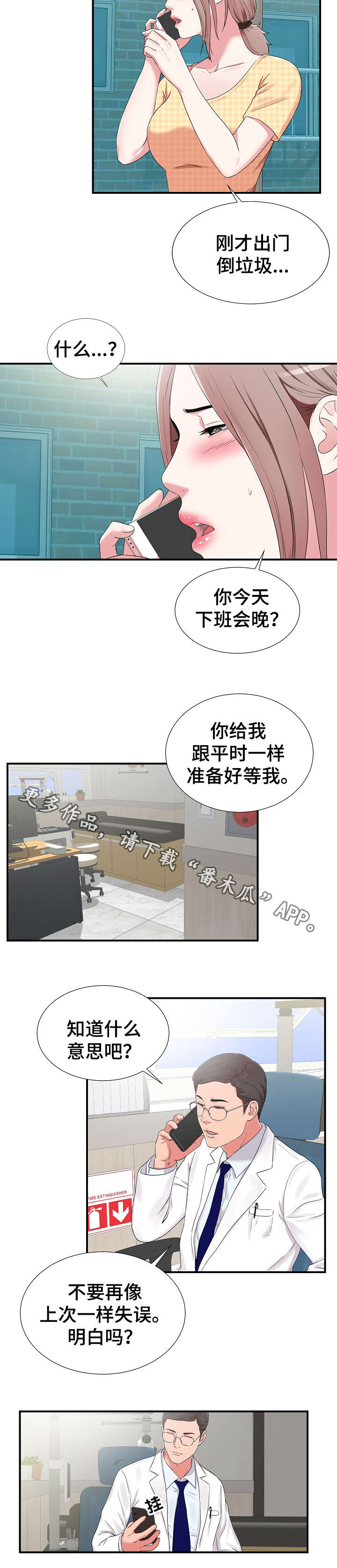 第9章：察觉7