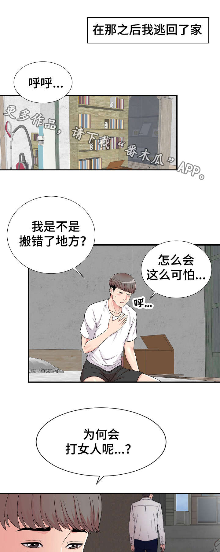 第3章：治疗0